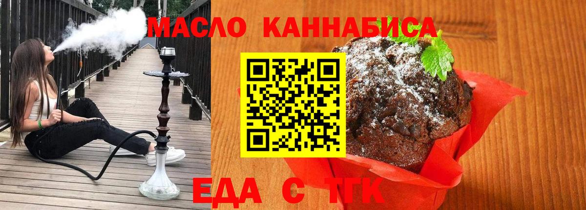 Cannafood марихуана  Вход с VPN  Череповец 