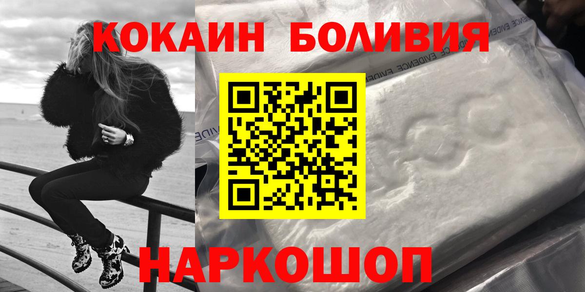 КОКАИН Fish Scale Череповец
