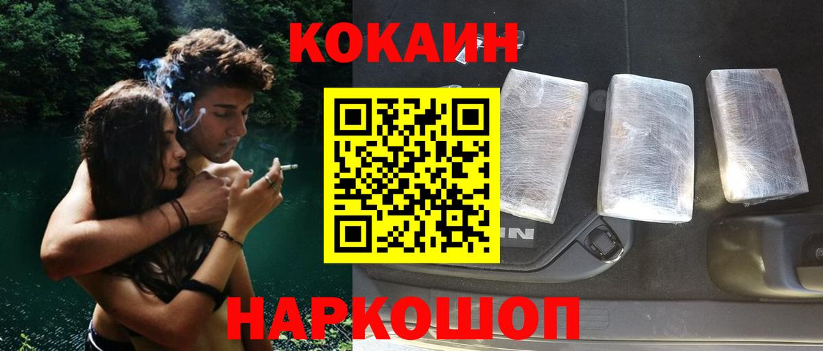 КОКАИН Columbia  Вход с VPN  Череповец  Cocaine Перу 