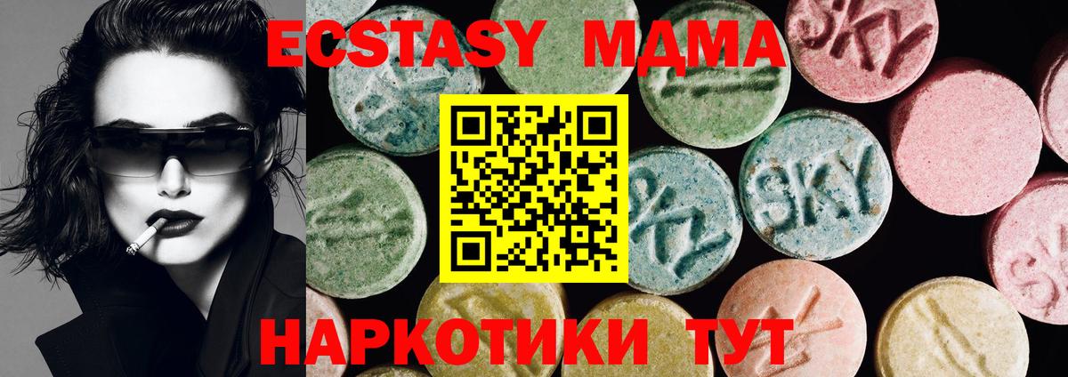 Ecstasy ешки Череповец