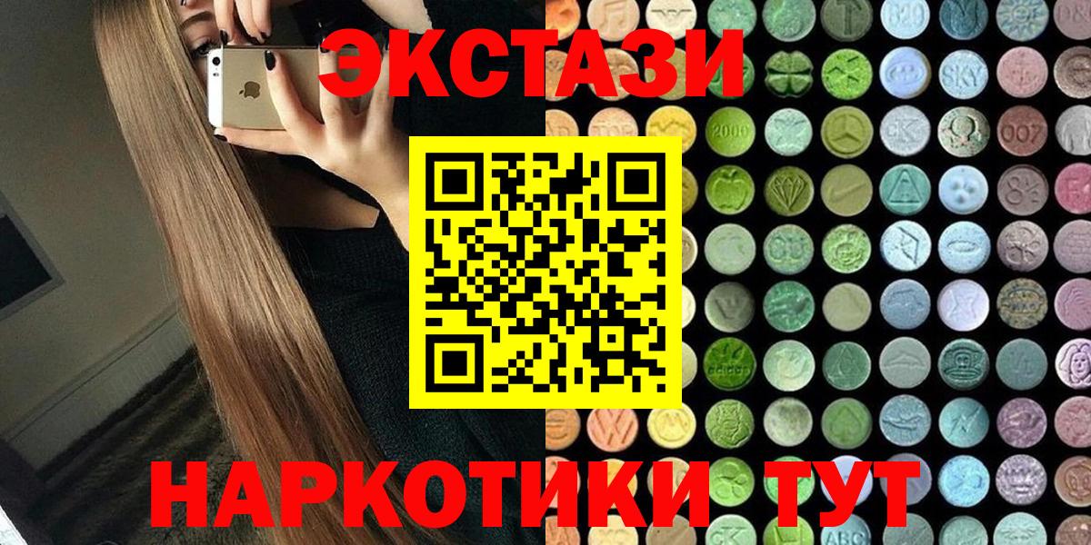 где продают наркотики  ЭКСТАЗИ Philipp Plein  OMG рабочий сайт  Вход с VPN  Экстази mix  Экстази  Череповец 