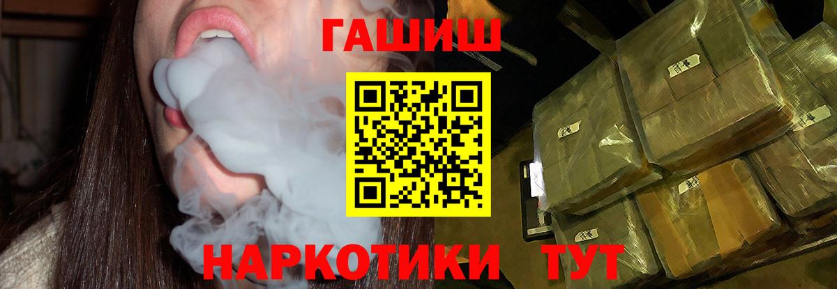 ГАШИШ Ice-O-Lator  Вход с VPN  дарнет шоп  Гашиш индика сатива  Череповец 