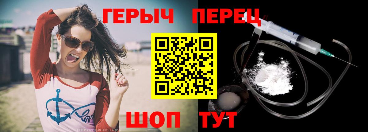 Череповец  ГЕРОИН VHQ  Героин  Вход с VPN 