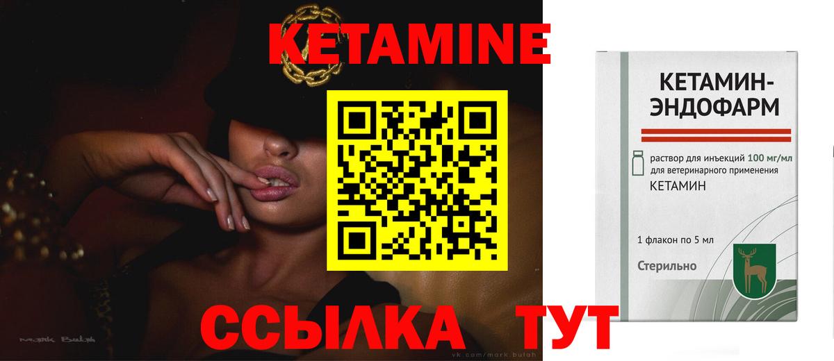 гидра зеркало  Вход с VPN  Череповец  КЕТАМИН ketamine 