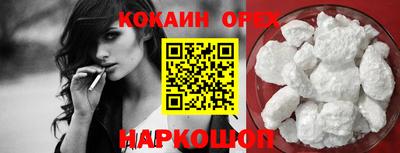 кокаин Бузулук