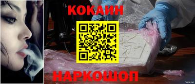кокаин Бузулук