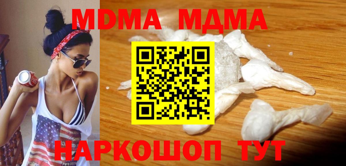 MDMA crystal  Вход с VPN  MDMA кристаллы  МДМА  Череповец 