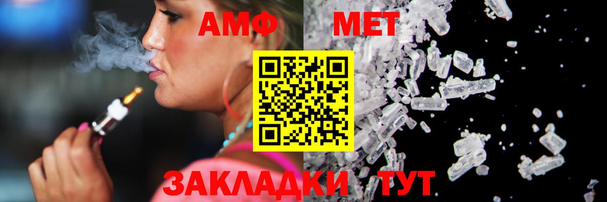 Первитин Декстрометамфетамин 99.9%  Первитин Декстрометамфетамин 99.9%  Вход с VPN  Череповец 