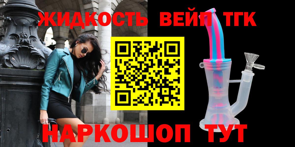 ТГК концентрат Череповец
