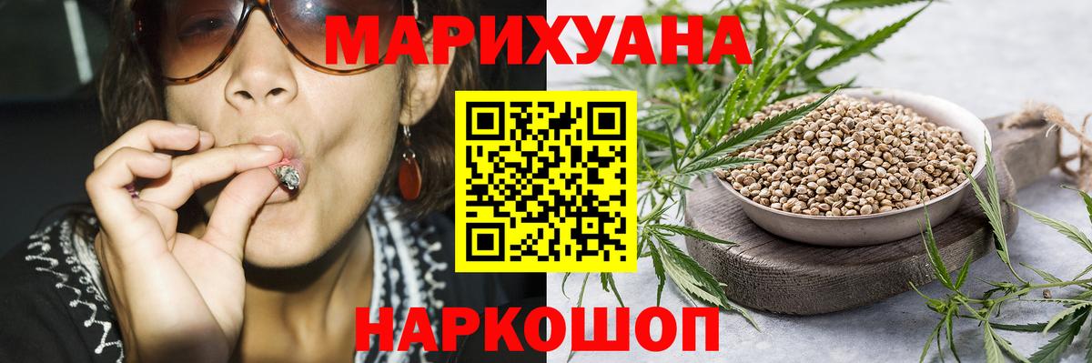 Марихуана VHQ  Каннабис SATIVA & INDICA  Вход с VPN  Бошки Шишки гибрид  Череповец 